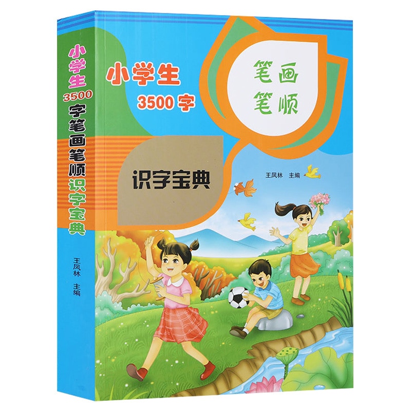 3500 Chinese Learning Words Synchronized Textbook 1-2 Grade Chinese Character Strokes Early Education for Preschool Kids Books