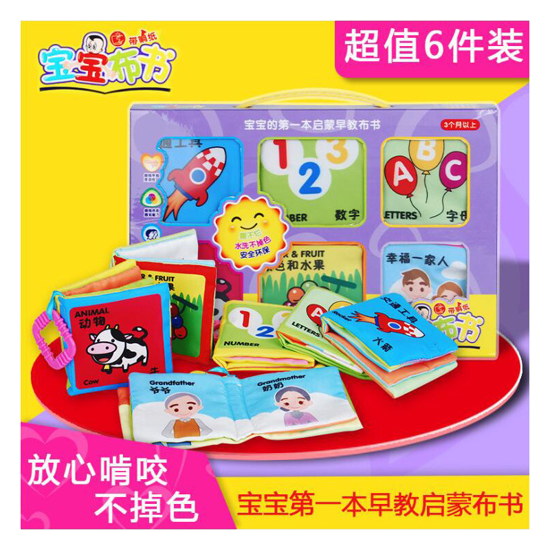 Infant Early Education Educational Toys Baby Palm Cloth Book Children Infant Teaching Aids 0-1-3 Years Old Torn